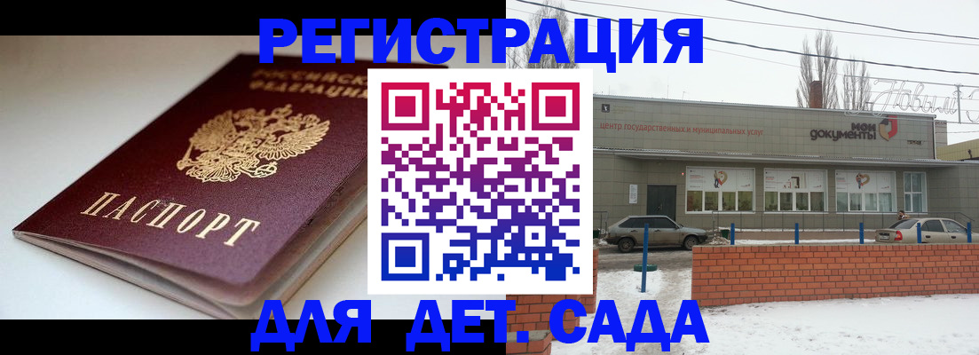 временная регистрация поиск в Черепаново