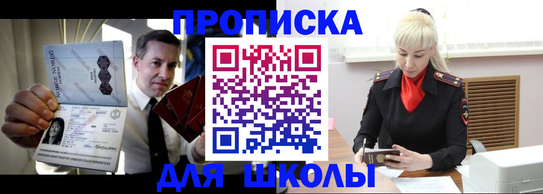 временная регистрация 2025 в Черепаново